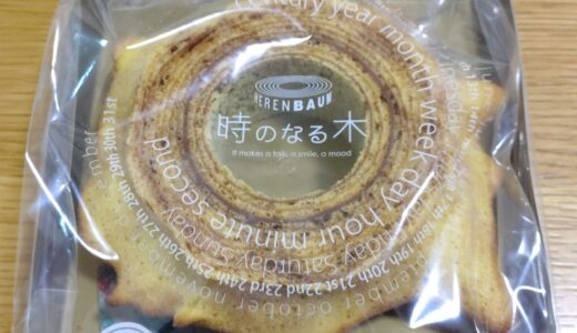 エレンバウム　時のなる木　ハードタイプ