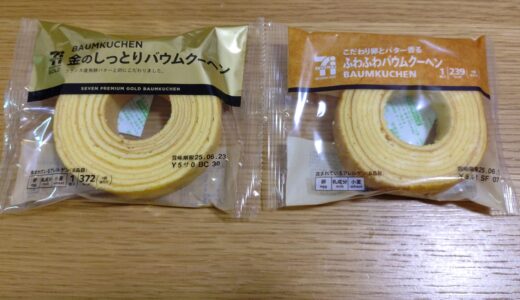 セブンイレブン　こだわり卵とバター香るフワフワバウムクーヘン