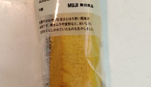 無印良品　不揃い甘夏バウム