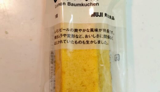 無印良品　不揃いレモンバウム