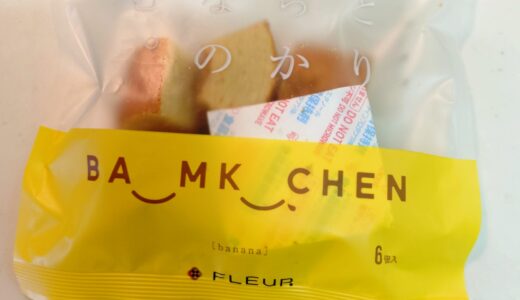 フルール　しっとりなめらかおとなのばうむ。バナナ