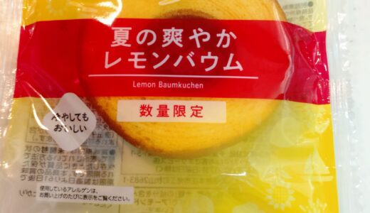 トップバリュー　夏の爽やかレモンバウム