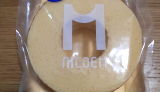 nicoem　平飼い卵と米粉のバウム　ソフトプレーン