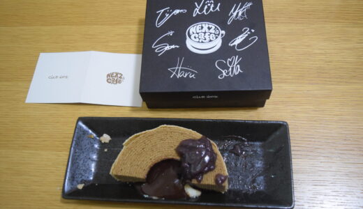 NEXZとクラブハリエがコラボした限定バームクーヘン！