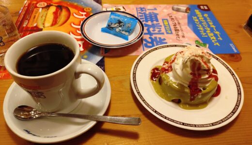 首都圏で食べられない！コメダの期間限定のクロネージュ…！